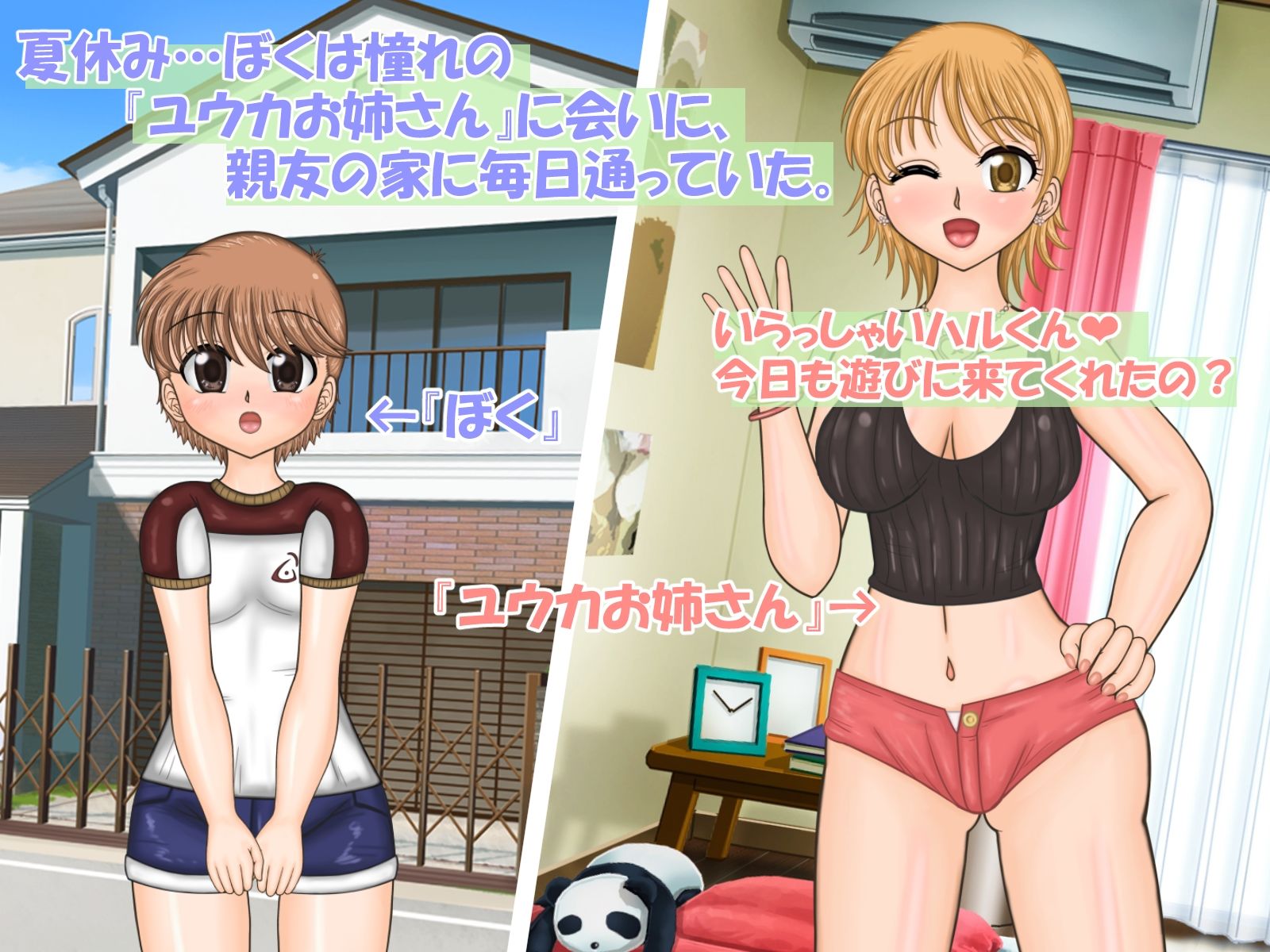 サンプル画像1:ムチムチエッチなお姉さんとボクの、ナイショの夏休み(ナイトエンペラー) [d_328686]