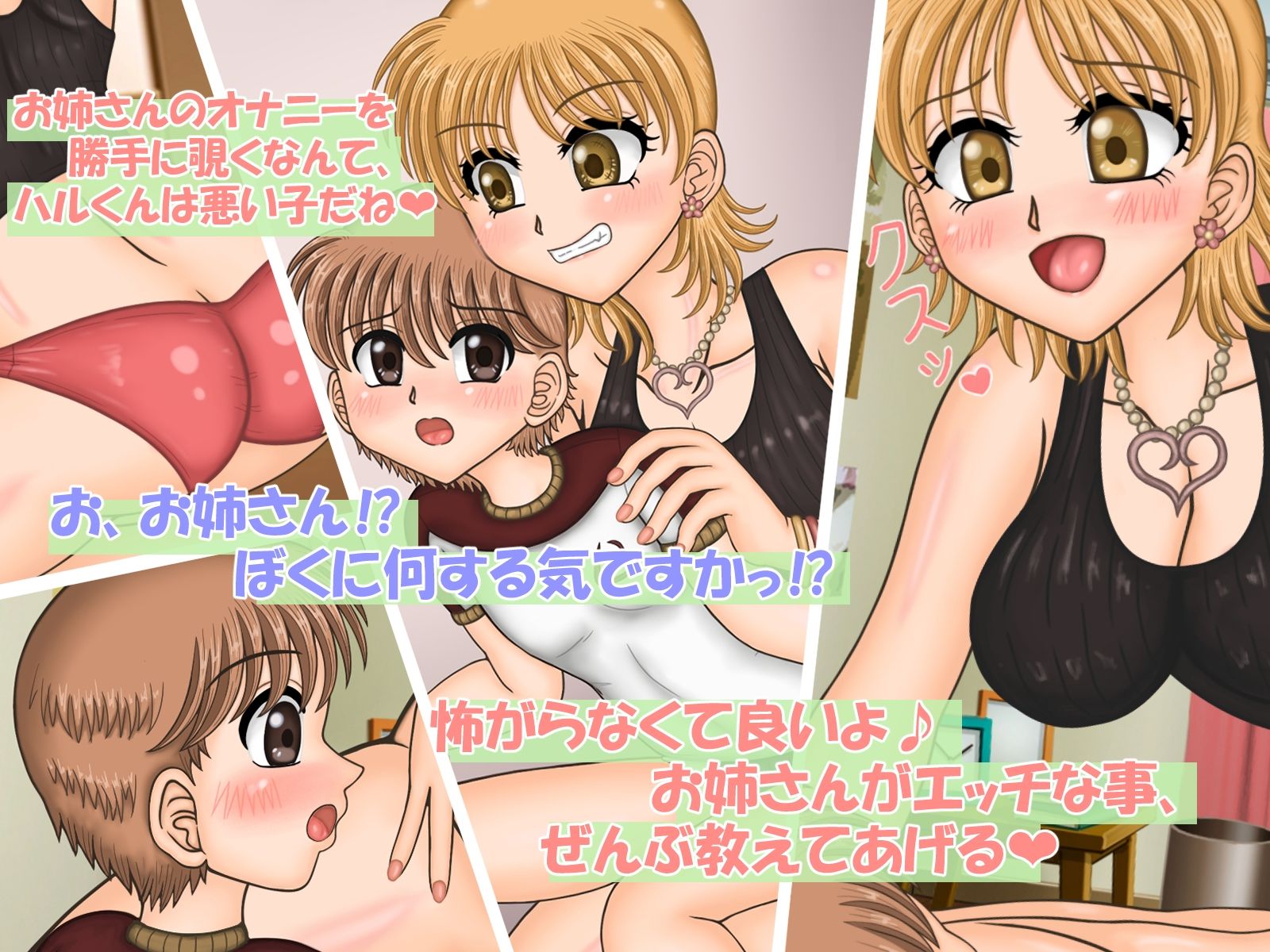 サンプル画像3:ムチムチエッチなお姉さんとボクの、ナイショの夏休み(ナイトエンペラー) [d_328686]