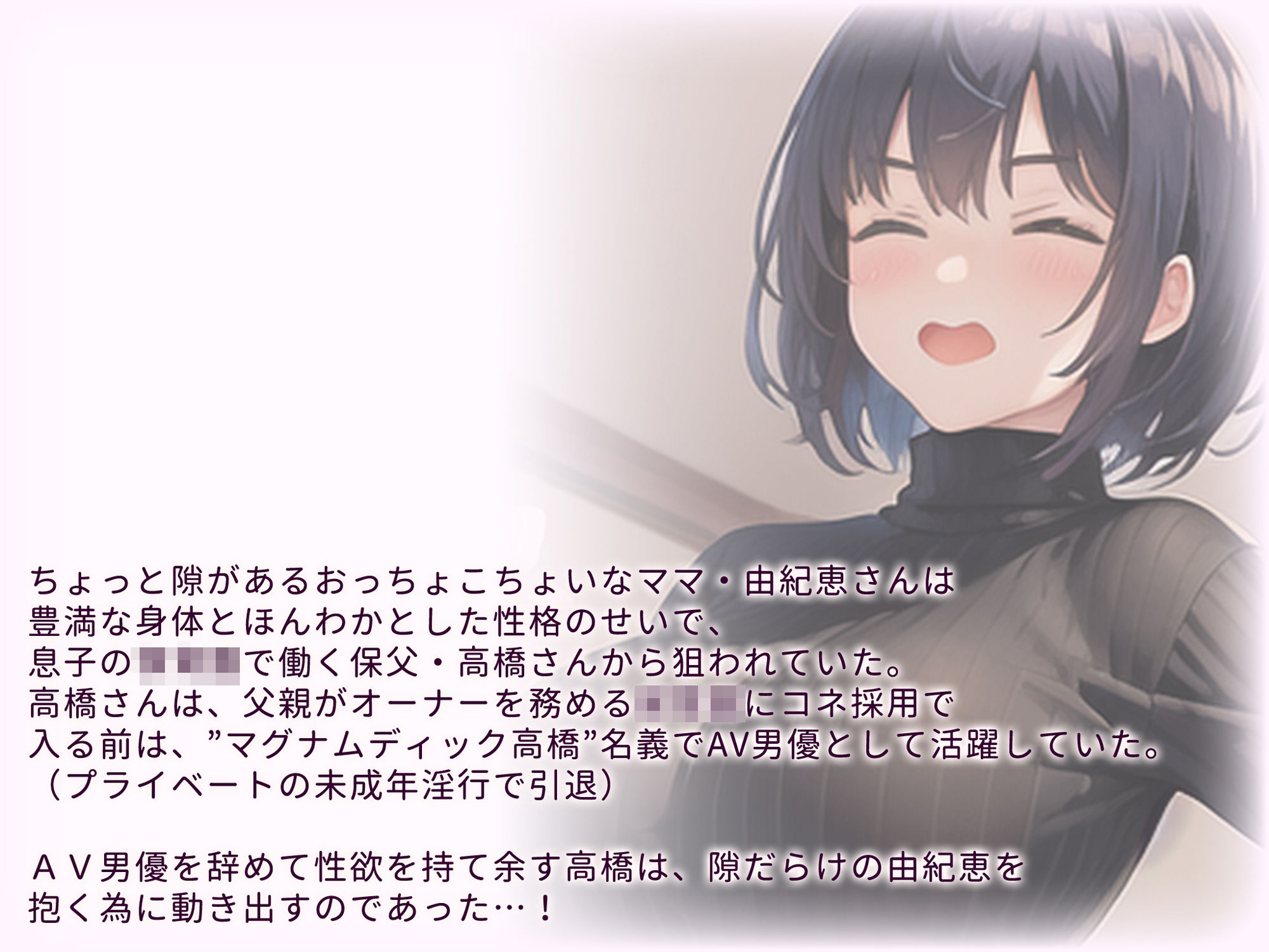 サンプル画像1:性欲モンスター保父さんに寝取られたお迎えママさん お試し版(愛ほっと) [d_328703]