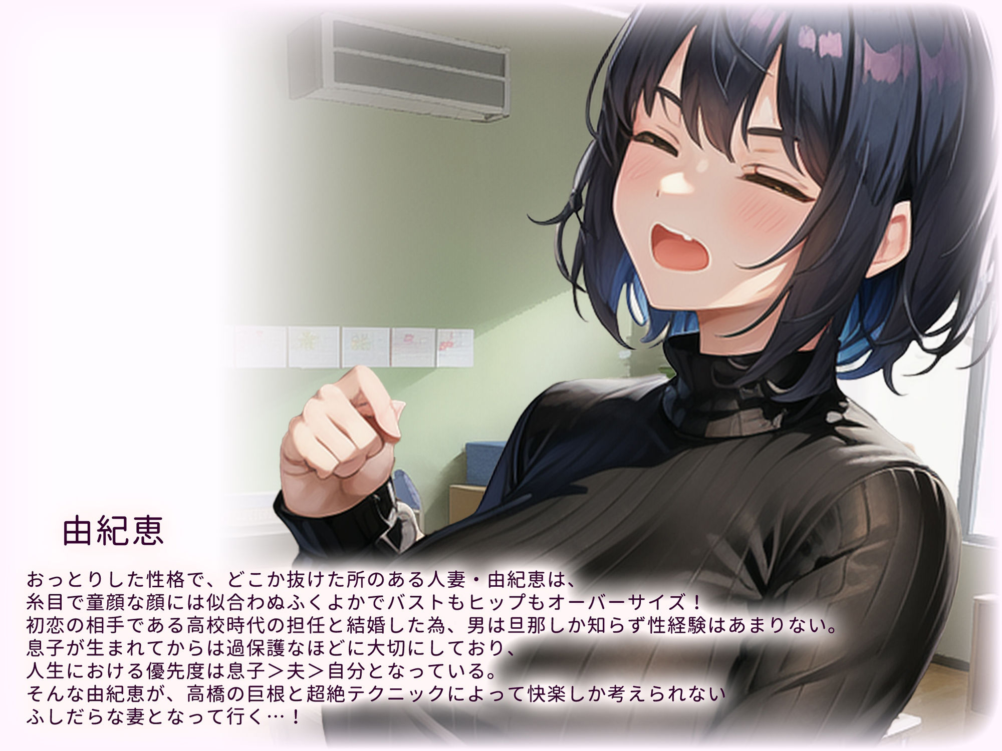 サンプル画像2:性欲モンスター保父さんに寝取られたお迎えママさん お試し版(愛ほっと) [d_328703]