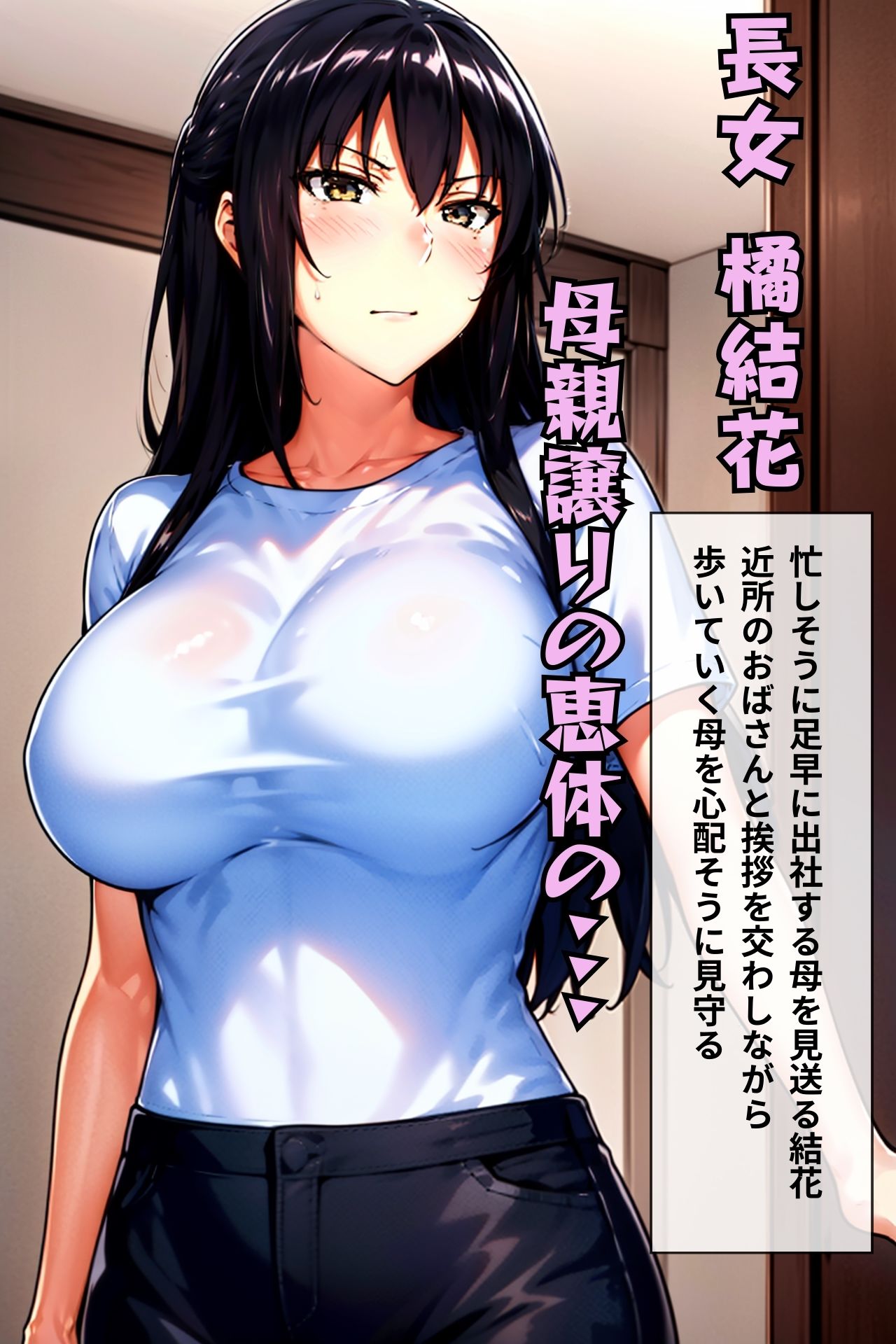 サンプル画像1:橘家催●支配計画〜結花編〜(シラヌイ) [d_328720]