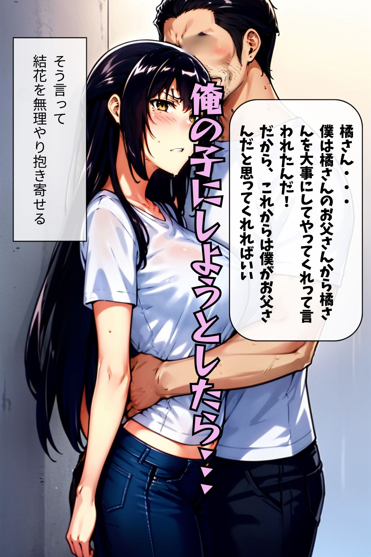 サンプル画像4:橘家催●支配計画〜結花編〜(シラヌイ) [d_328720]