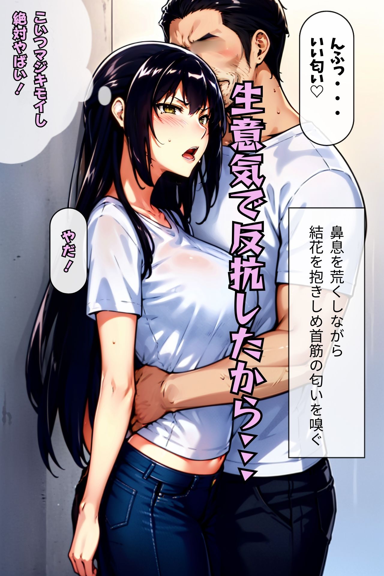 サンプル画像5:橘家催●支配計画〜結花編〜(シラヌイ) [d_328720]