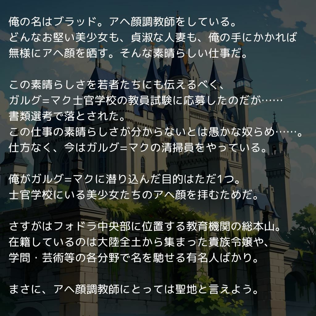 サンプル画像1:マリアンヌ vs アヘ顔調教師 〜士官学校の陰キャな生徒が調教されて下品なアヘ顔を晒すまで〜(（仮）) [d_328904]