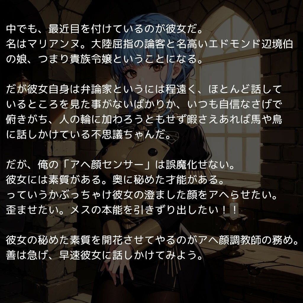 サンプル画像2:マリアンヌ vs アヘ顔調教師 〜士官学校の陰キャな生徒が調教されて下品なアヘ顔を晒すまで〜(（仮）) [d_328904]