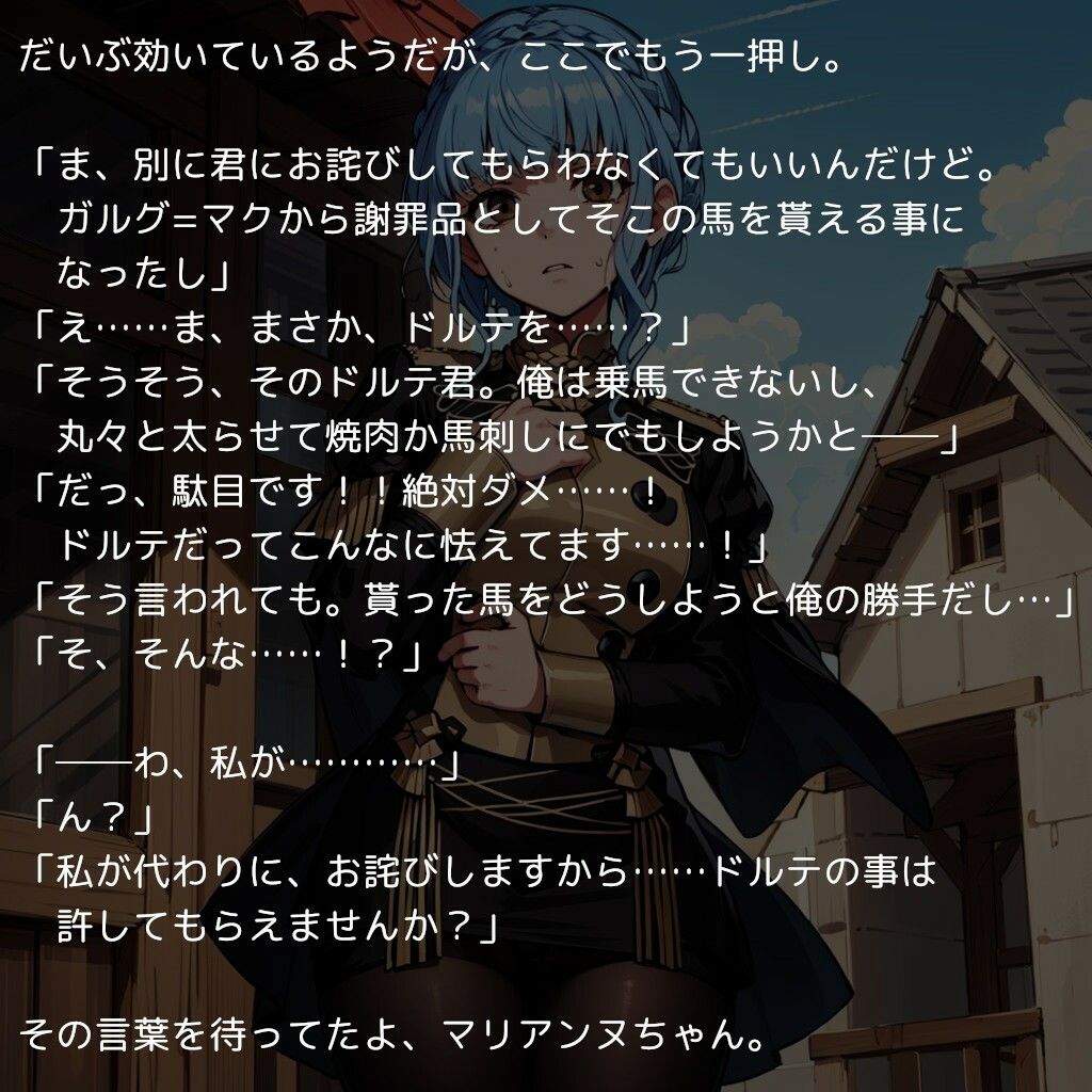 サンプル画像4:マリアンヌ vs アヘ顔調教師 〜士官学校の陰キャな生徒が調教されて下品なアヘ顔を晒すまで〜(（仮）) [d_328904]