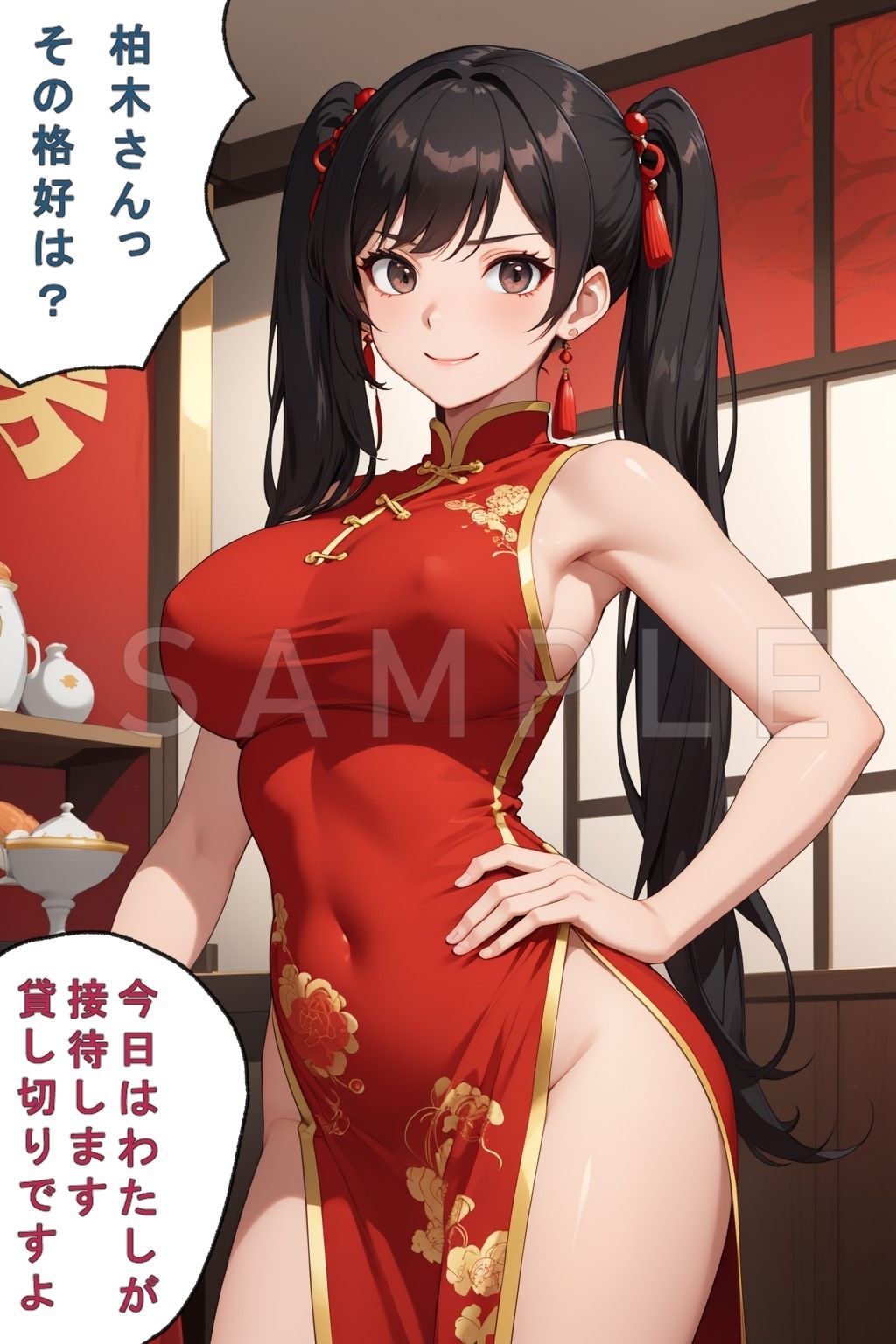 サンプル画像2:接待課のHなチャイナ服(AiceKeeper) [d_328960]