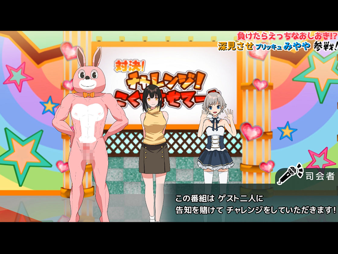 サンプル画像1:エロバラエティ「チャレンジ！ 告知させてーよ！」女の子(ちなちな) [d_329042]