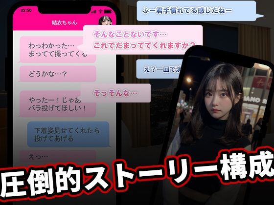 サンプル画像4:【4K超画質アニメ】人気巨乳JK配信ライバーを分からせハメ撮りSEX(カケル書店) [d_329062]