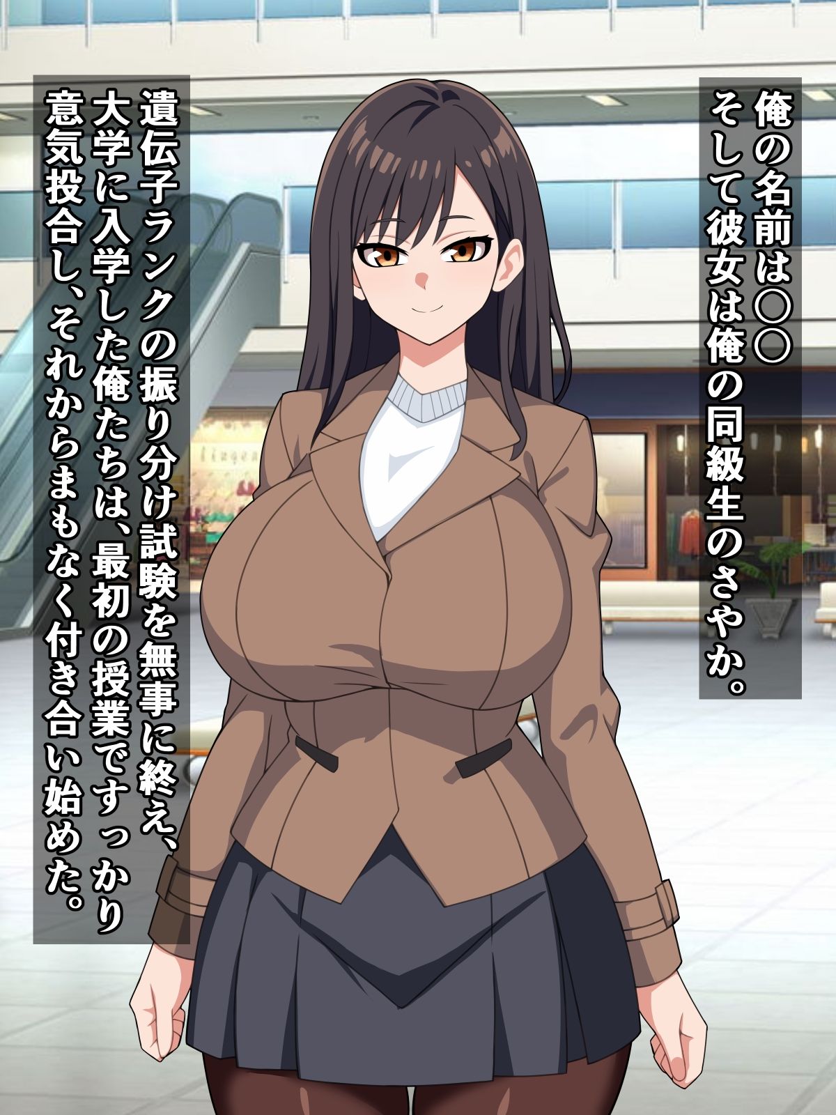 サンプル画像1:彼女がAランク男に求婚されたので明るく送り出したら、相手がキモいおっさんだった(さざめき通り) [d_329197]