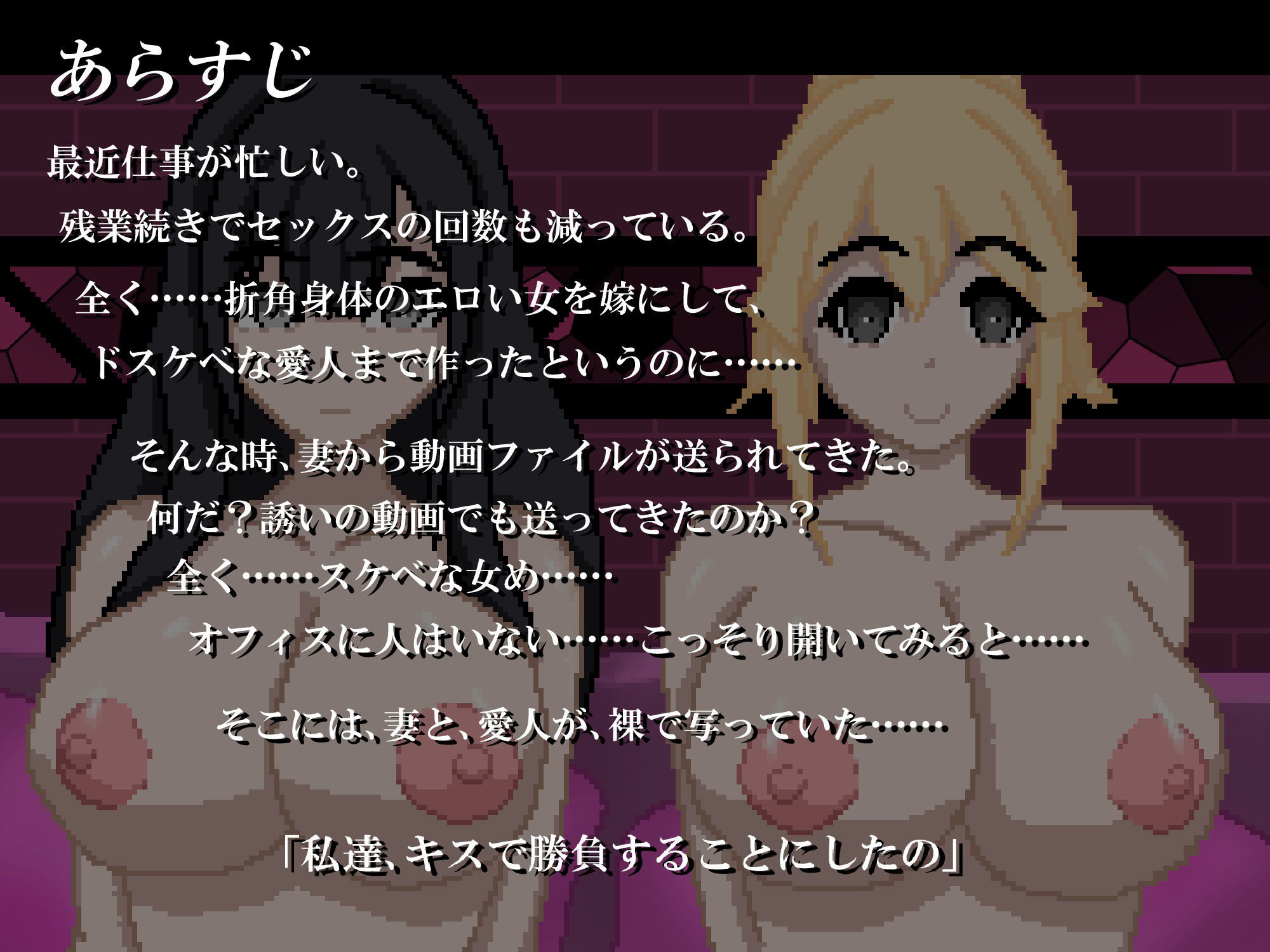 サンプル画像2:妻から送られてきた動画【妻と愛人のぐちゃどろレズキスバトル……？】(親指で指切りげんまん) [d_329218]