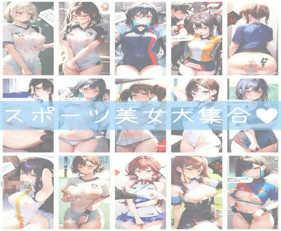 サンプル画像1:騙され、犯●れた女子校生達（部活動編）(violence  boy) [d_329286]