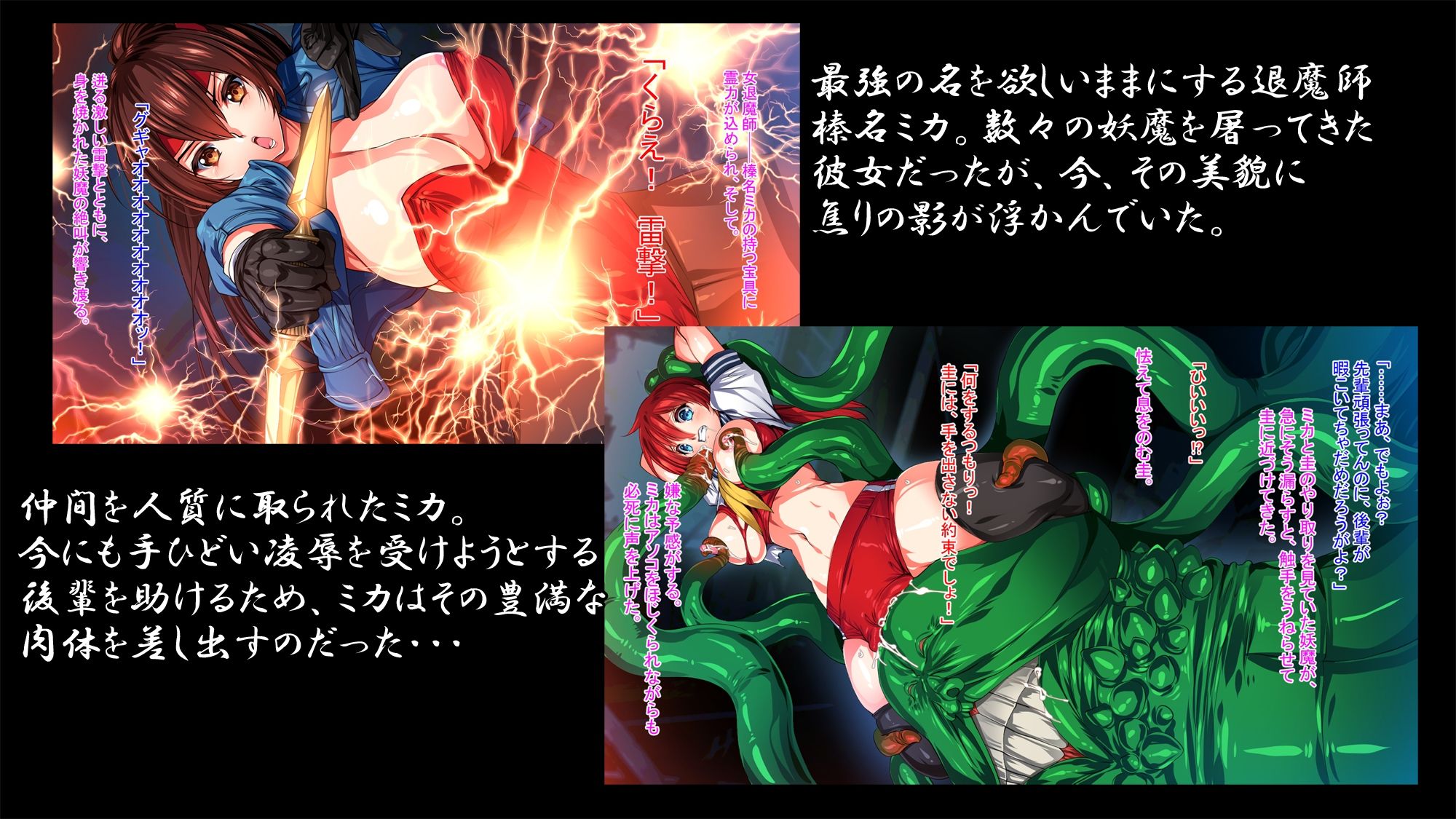 サンプル画像1:退魔師ミカ末路凌●無惨姦(メガドライバー) [d_329287]