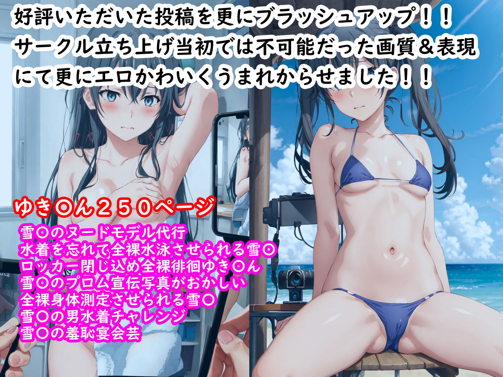 サンプル画像2:俺ガ〇ル女子を辱め抜いたCG集(羞恥露出研究所) [d_329364]