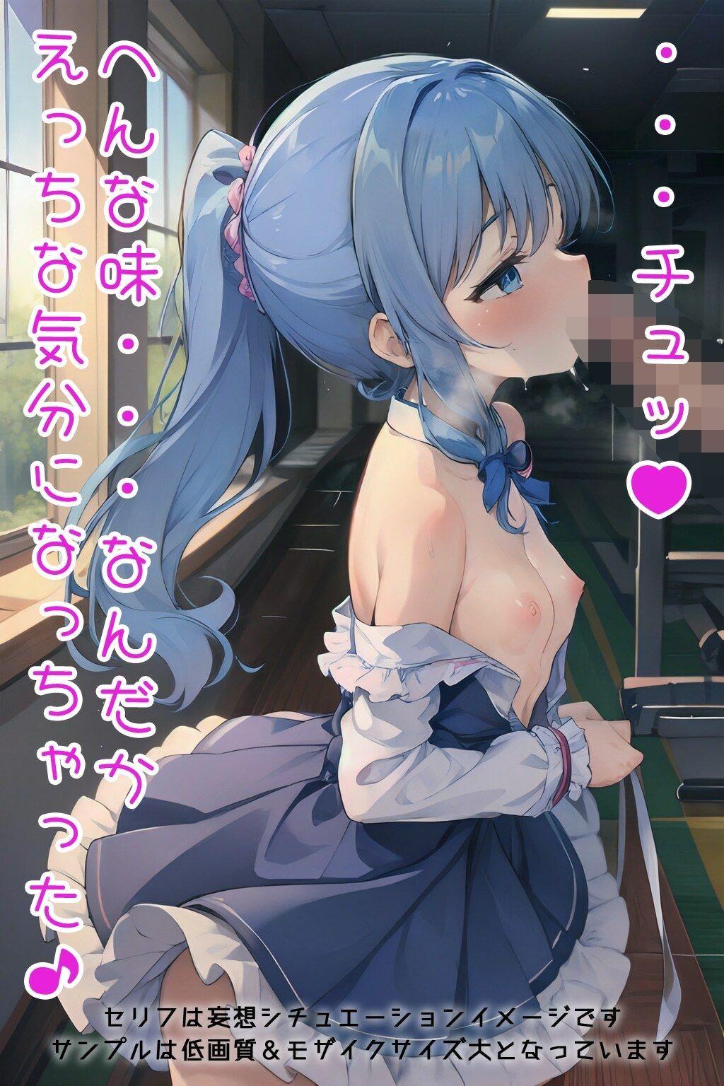 サンプル画像5:半裸繚乱 アイドルの原石編(0番のりば) [d_329368]