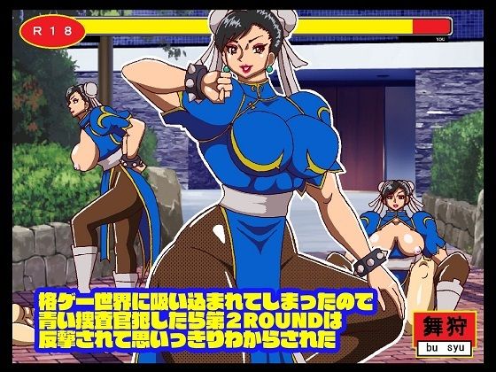 サンプル画像2:格ゲー世界に吸い込まれて VS○麗総集編＋EXROUND(舞狩の屋台) [d_329378]