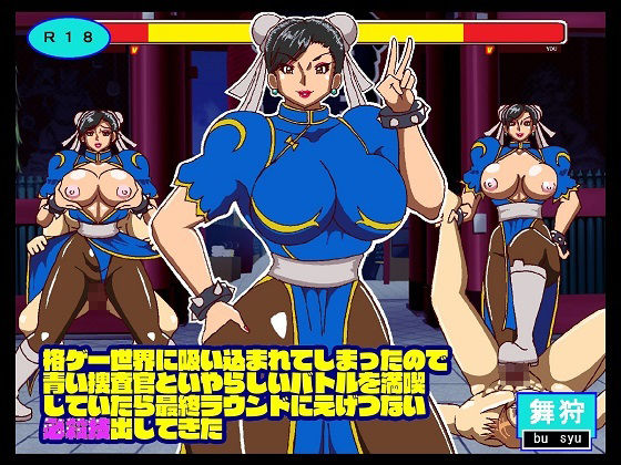 サンプル画像3:格ゲー世界に吸い込まれて VS○麗総集編＋EXROUND(舞狩の屋台) [d_329378]