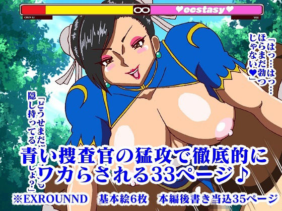 格ゲー世界に吸い込まれて VS○麗総集編＋EXROUND