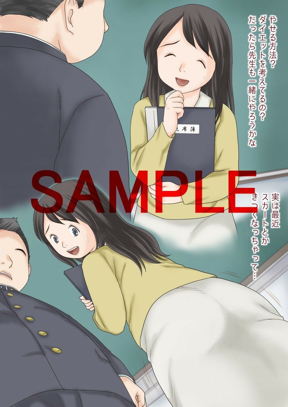 サンプル画像1:はじめてのクラス担任2 受け持ったクラスの男子 残りの12人＋αとSEXして中出しさせちゃいました。(あとり秋尚) [d_329395]