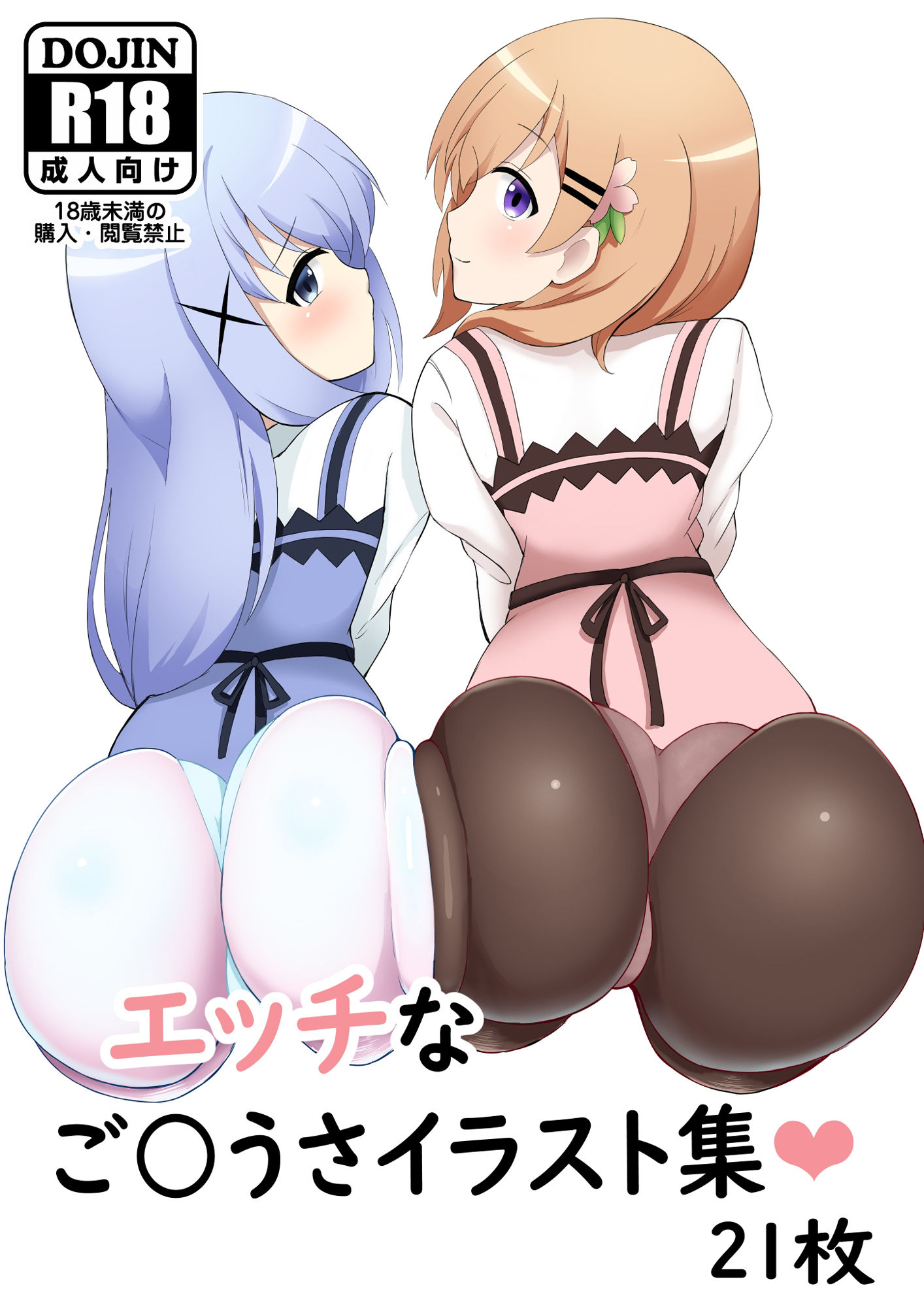 サンプル画像1:うさヌキ(野良H) [d_329569]