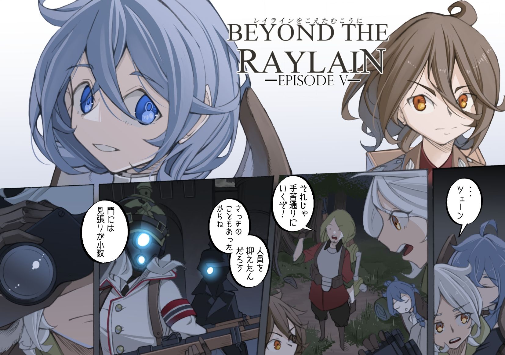 サンプル画像1:レイラインをこえたむこうに5(人手無し情報機関) [d_329610]