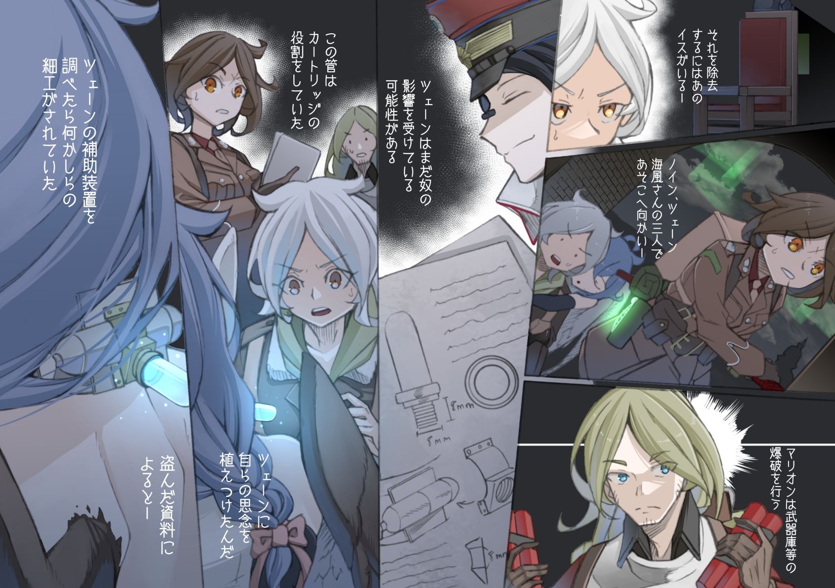 サンプル画像2:レイラインをこえたむこうに5(人手無し情報機関) [d_329610]