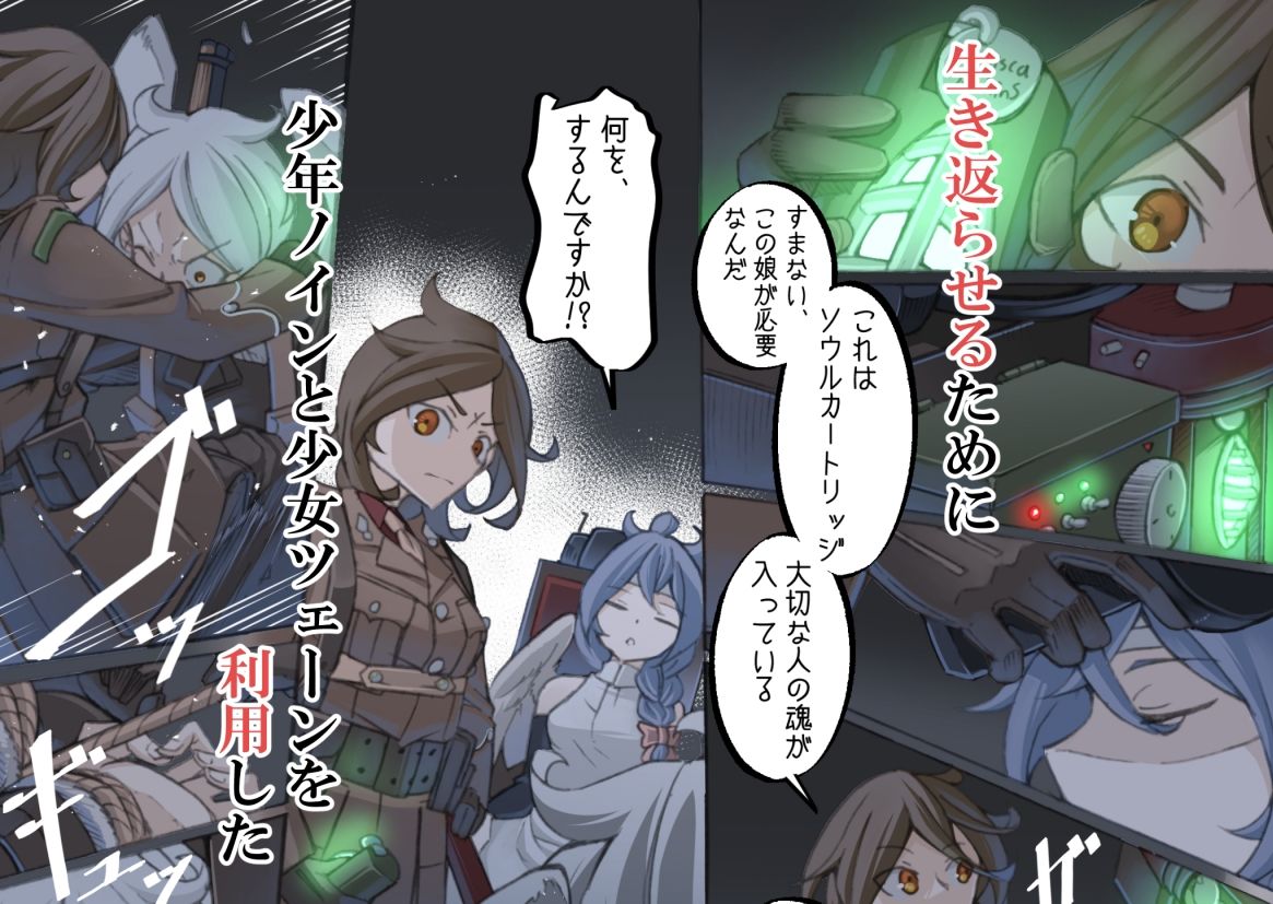 サンプル画像4:レイラインをこえたむこうに5(人手無し情報機関) [d_329610]