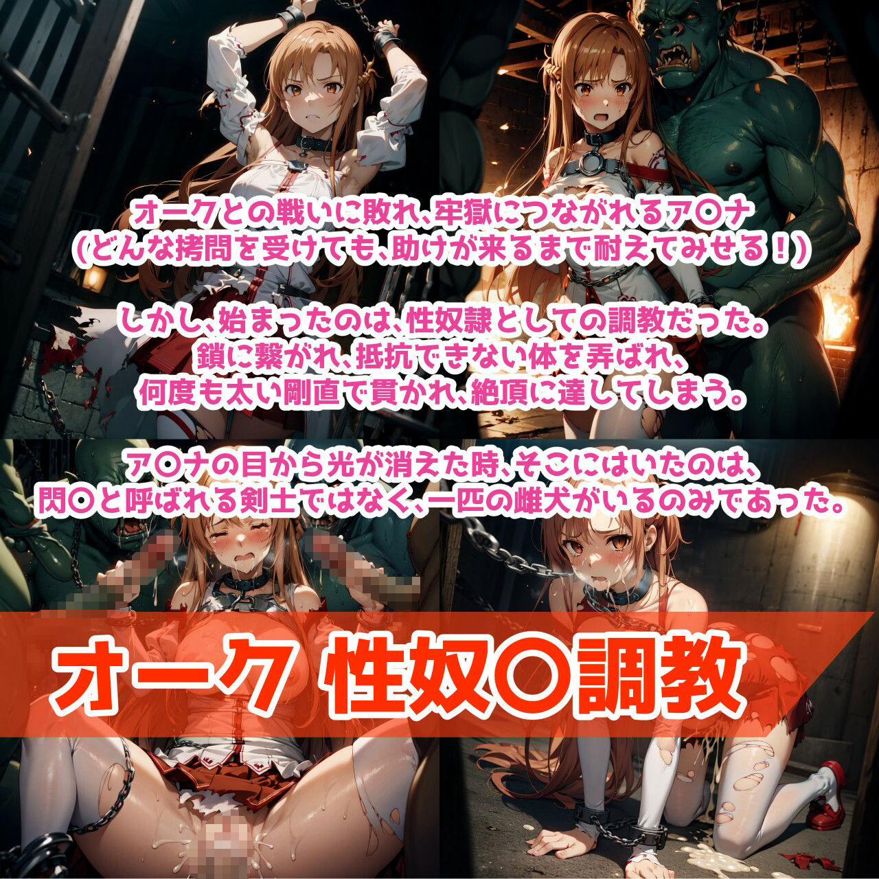 サンプル画像1:快楽に堕ちる閃光 ア○ナ敗北○辱CG集(ワンダふるたイム) [d_329622]