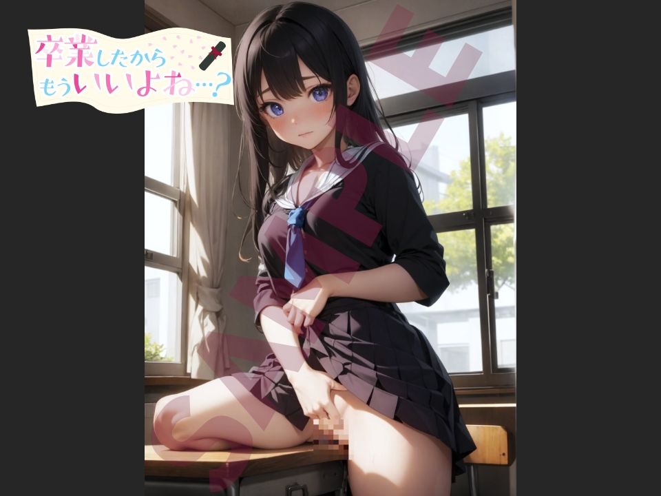 サンプル画像2:卒業したからもういいよね…？ 制服角オナ編(ものとーん) [d_329765]