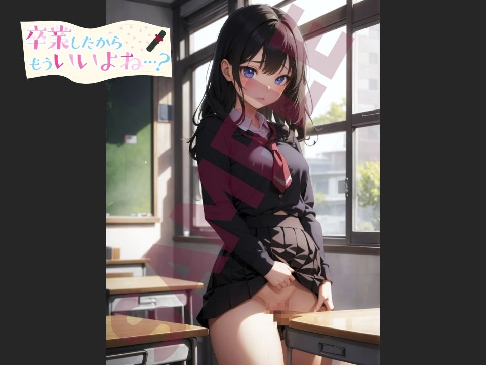 サンプル画像3:卒業したからもういいよね…？ 制服角オナ編(ものとーん) [d_329765]