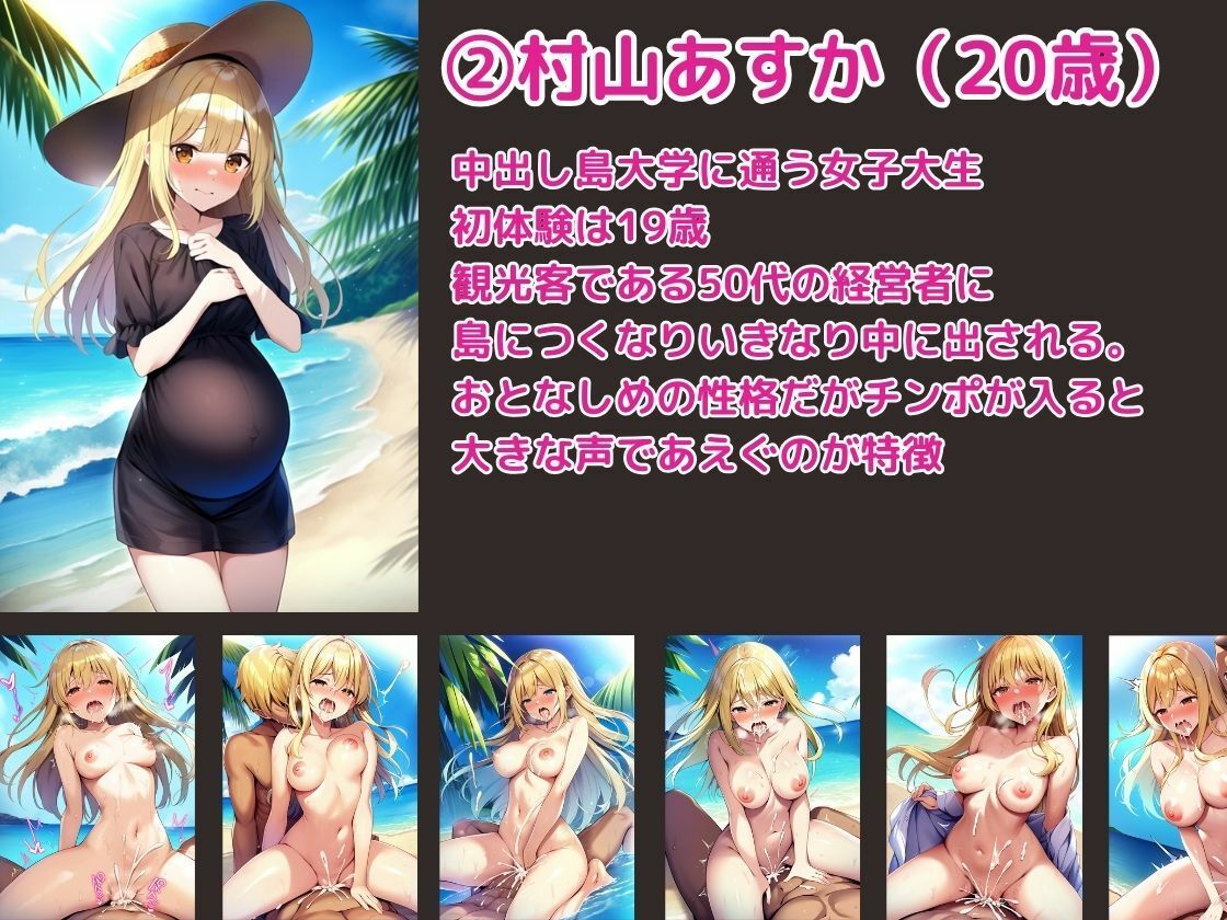 サンプル画像5:妊娠最高！妊婦最高！俺の子を産め！中出し島〜観光客に次々と種付けされる巨乳美女たち〜(ももバニラ) [d_329782]