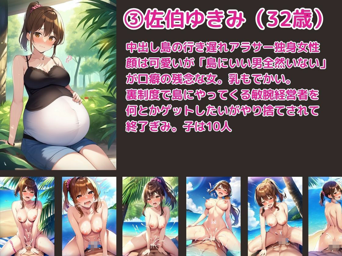 サンプル画像6:妊娠最高！妊婦最高！俺の子を産め！中出し島〜観光客に次々と種付けされる巨乳美女たち〜(ももバニラ) [d_329782]