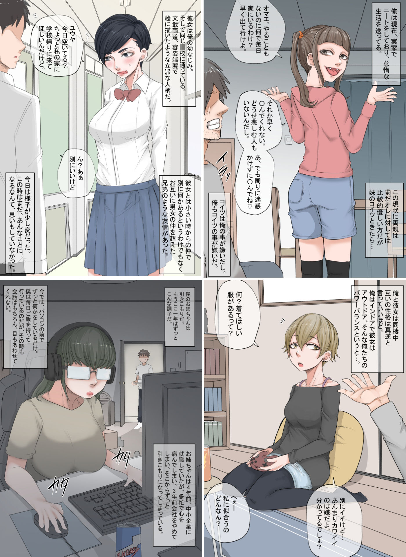 サンプル画像2:ある日の出来事(あれさんどろ) [d_329840]