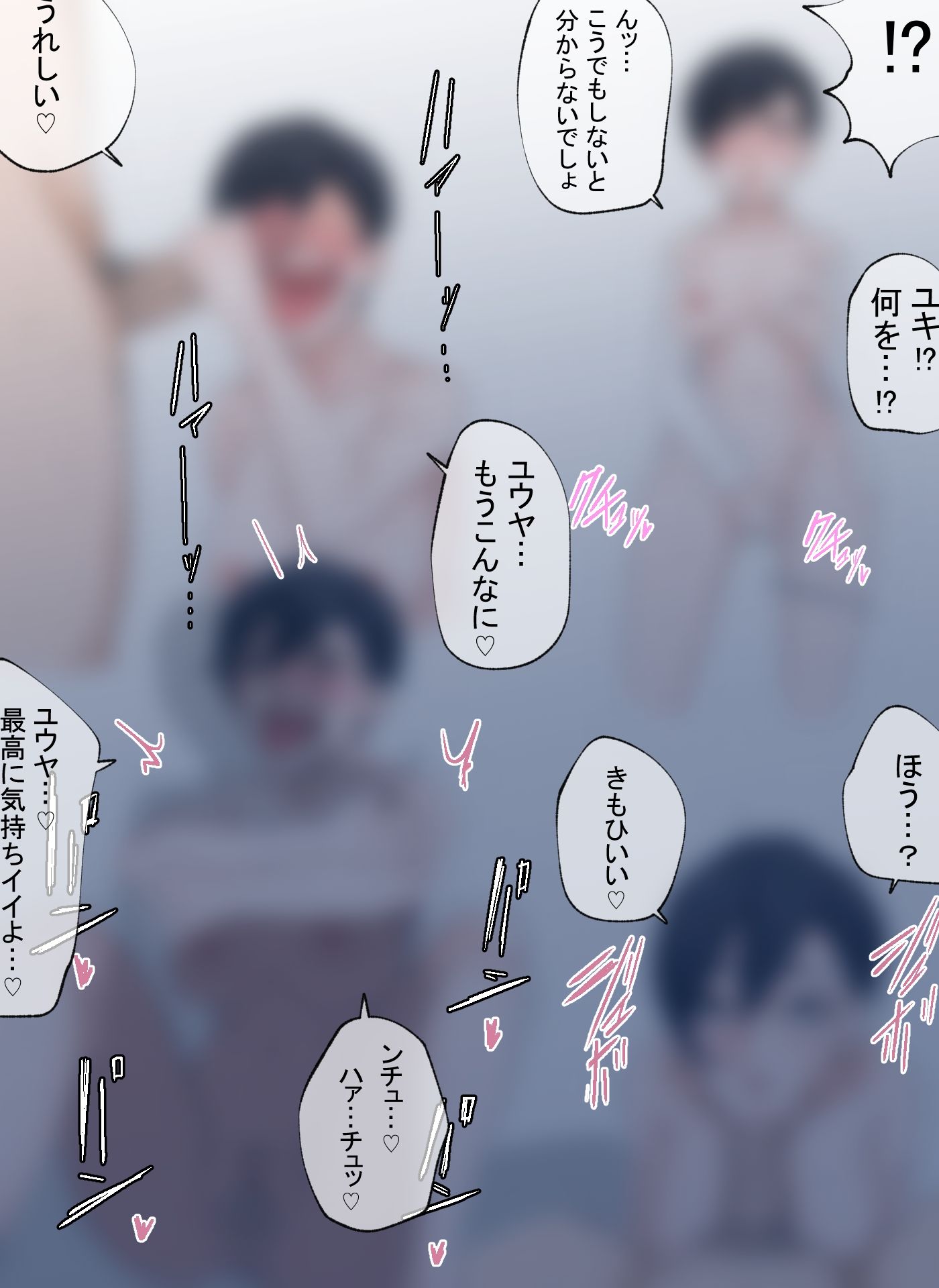 サンプル画像5:ある日の出来事(あれさんどろ) [d_329840]