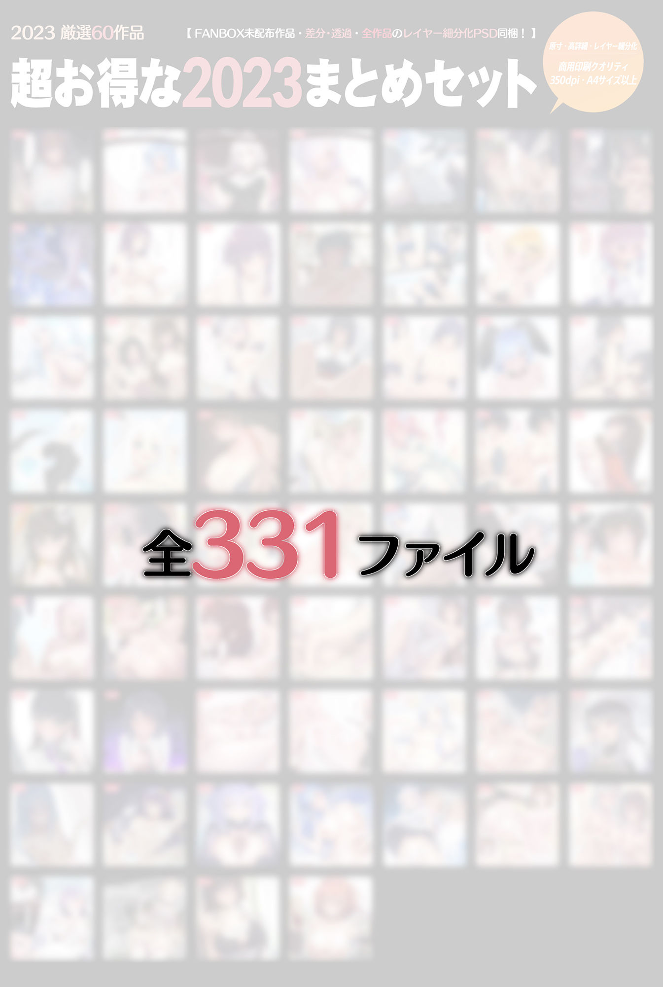 サンプル画像2:超お得な2023厳選まとめセット(D［ERO］) [d_329857]