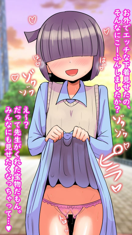 サンプル画像2:メカクレでドスケベな子女が恋人で甘甘エッチする話(めろぅ・いえろぉ) [d_329858]