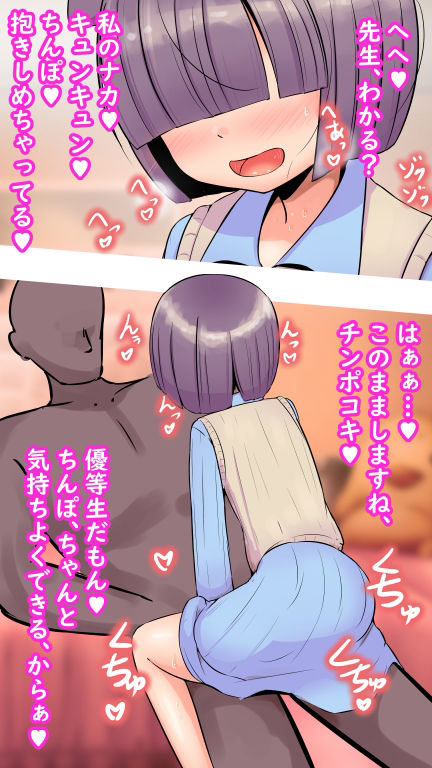 サンプル画像4:メカクレでドスケベな子女が恋人で甘甘エッチする話(めろぅ・いえろぉ) [d_329858]