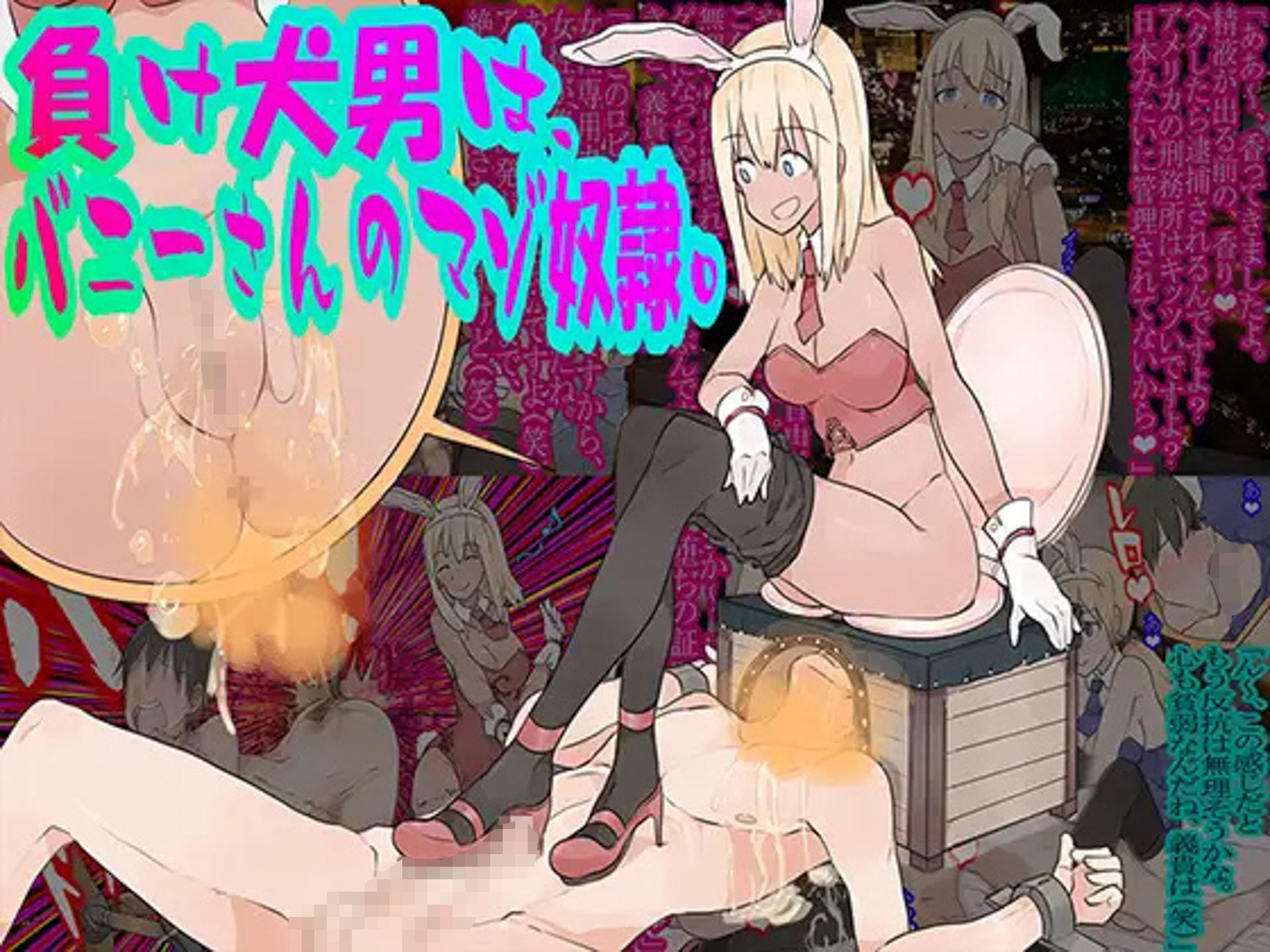 サンプル画像1:人間便器 総集編(M小説同盟) [d_329874]