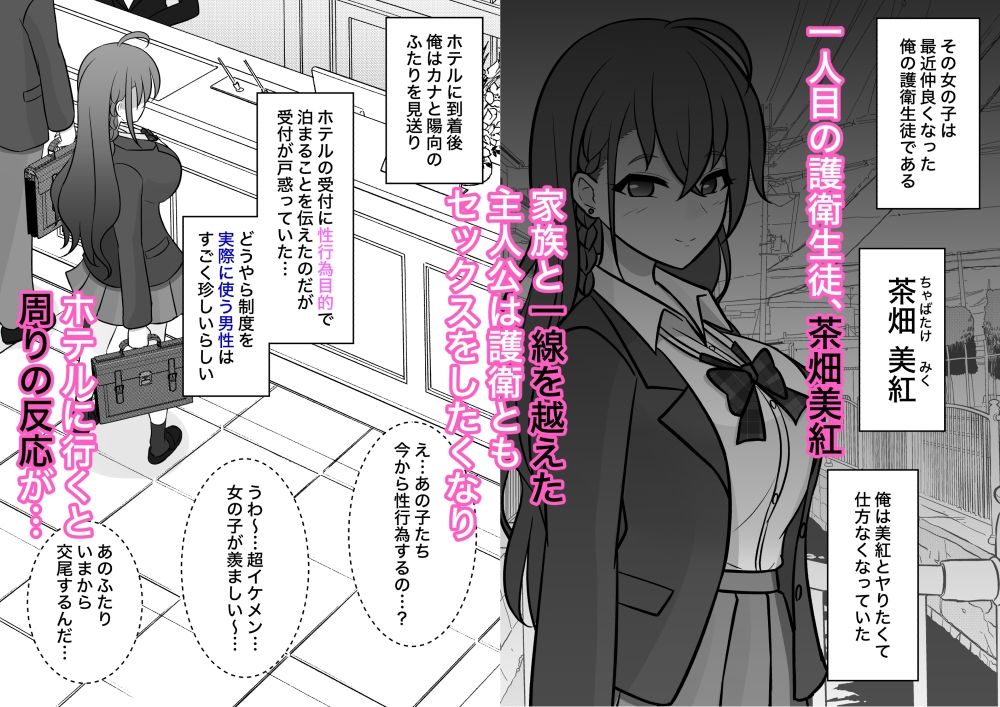 サンプル画像2:男女比1:39の平行世界は思いのほか異常（Fantiaまとめ2023年3月〜12月分）(きっさー) [d_329901]