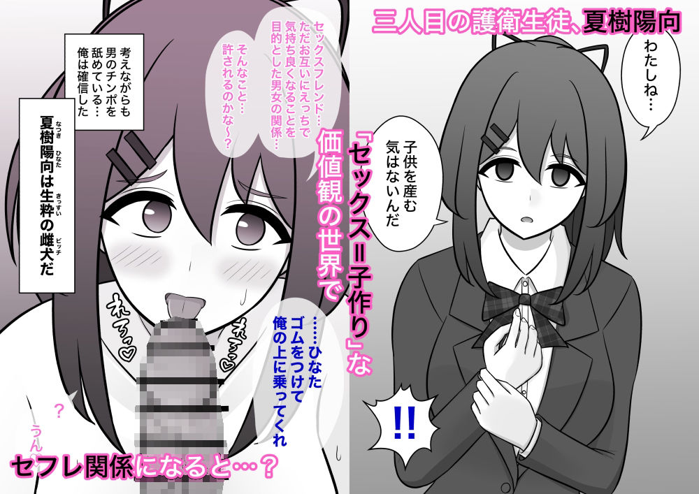 サンプル画像4:男女比1:39の平行世界は思いのほか異常（Fantiaまとめ2023年3月〜12月分）(きっさー) [d_329901]