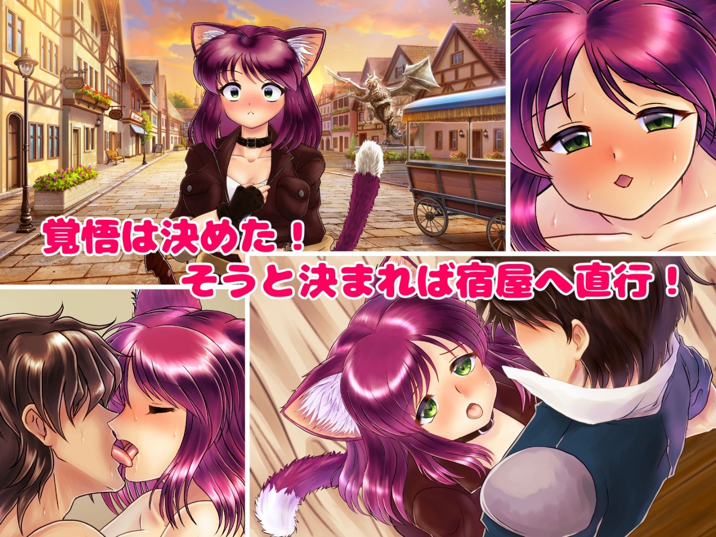 サンプル画像2:発情した猫耳娘と夕暮れの宿屋で子作りする話(ゆきにゃん堂) [d_330088]