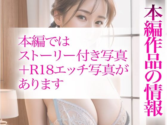 サンプル画像4:【超高画質グラビア写真集】レス母の下着。最高の100枚〜家事代行編〜(かぞくまんが3（セックスレス母）) [d_330155]