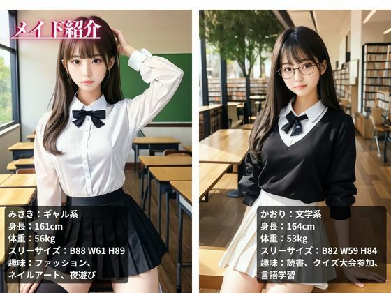 サンプル画像1:本当にあった！裏メイド喫茶〜店員はみんなJK(AIRI) [d_330188]