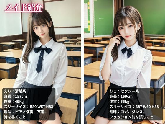 サンプル画像2:本当にあった！裏メイド喫茶〜店員はみんなJK(AIRI) [d_330188]