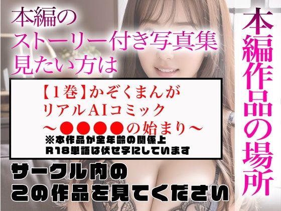 サンプル画像5:【超高画質グラビア写真集】変態姉の下着。最高の100枚〜かぞくまんが1巻編〜(りのまな（高山莉緒）) [d_330189]