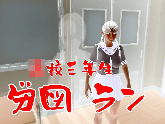 サンプル画像1:【ROMV009】三つ編みJK女子○校生の学校文化祭前のセックス、合計約6分(ローズ志向) [d_330225]