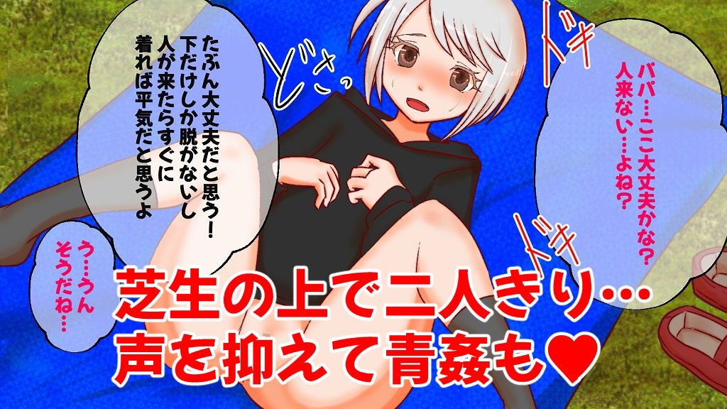 サンプル画像3:再婚相手の娘(へいわ堂) [d_330294]