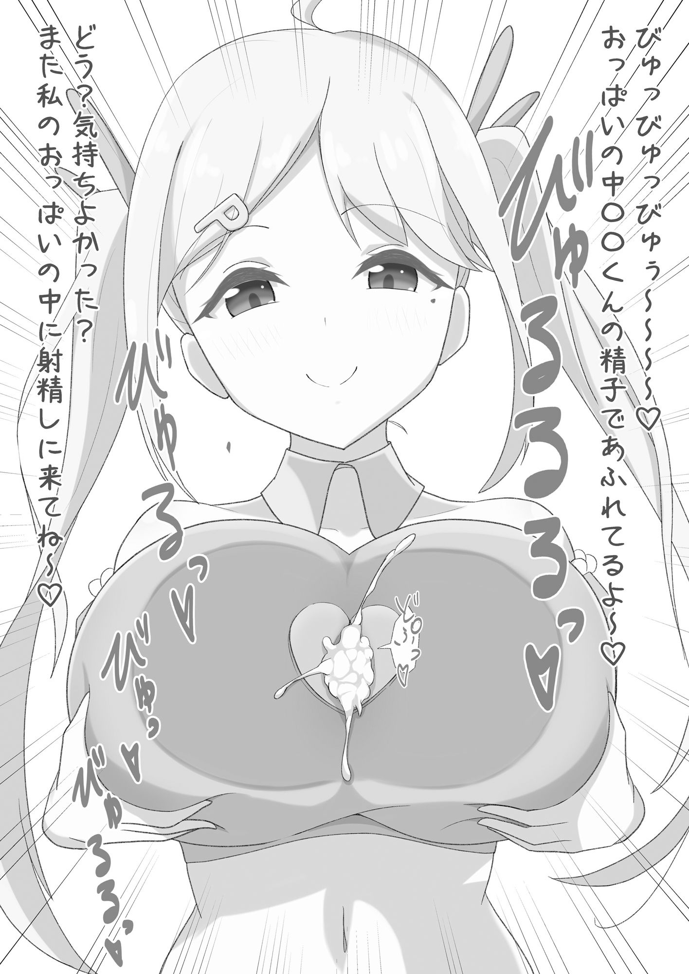 サンプル画像3:ズリ活女子(ウゴタケの杜) [d_330460]