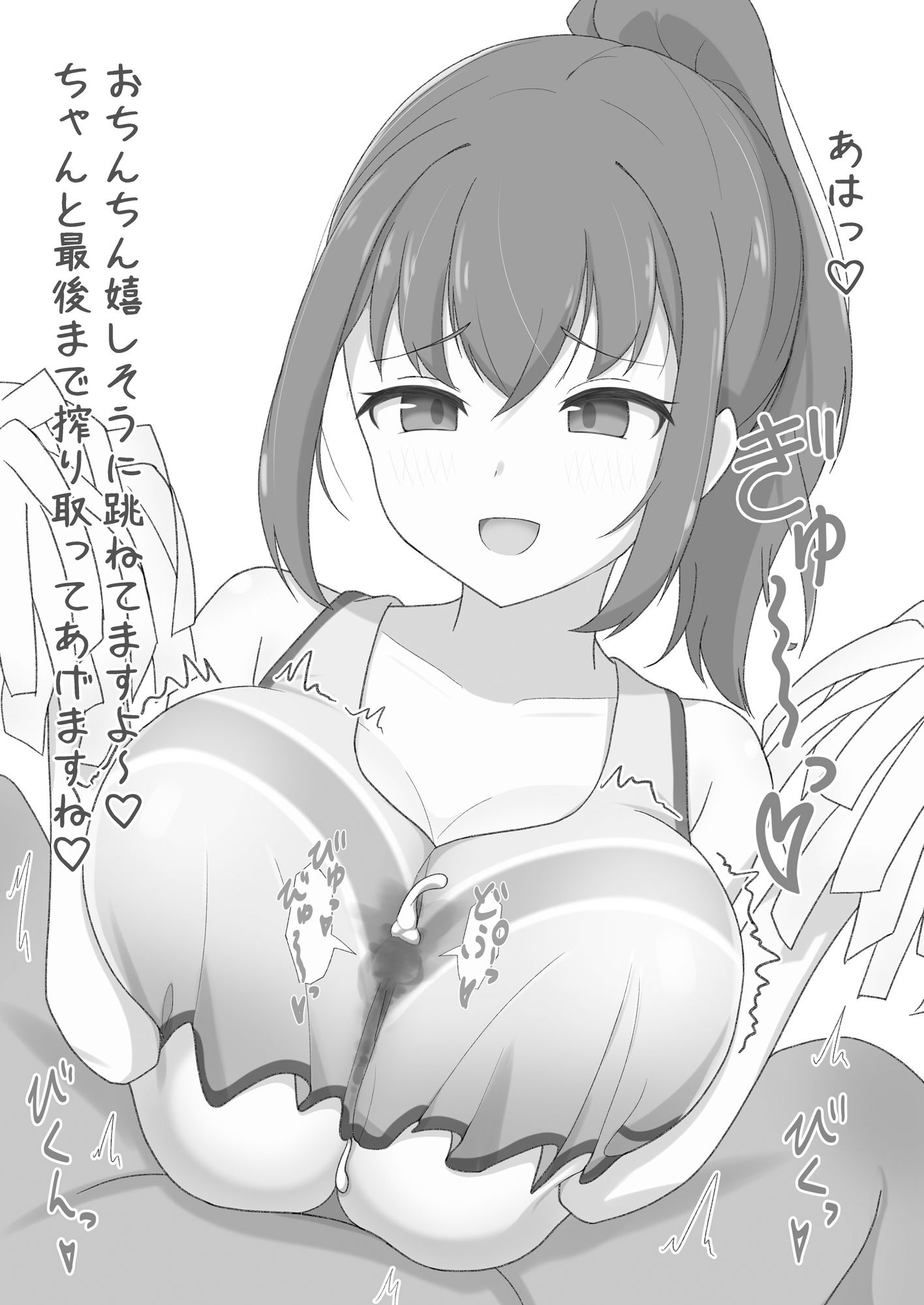 サンプル画像4:ズリ活女子(ウゴタケの杜) [d_330460]