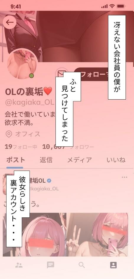 サンプル画像1:【縦型同人CG集】欲求不満の上司の裏垢見つけたので即ハメ撮り(YjinStudio) [d_330467]